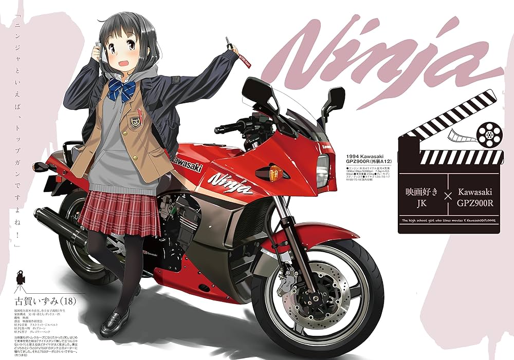 Amazon.co.jp: JK☆B 女子高生×バイクイラストレイテッド (MS